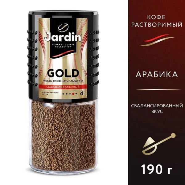 Кофе растворимый Jardin Gold 1 шт 0,2 кг (1667-06)